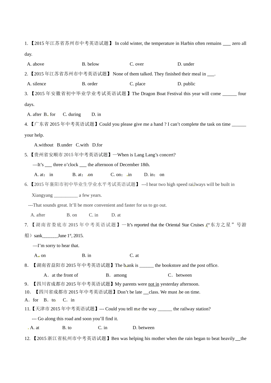 专题10 介词（第01期）-2015年中考英语试题分项版解析汇编（原卷版）.doc_第1页