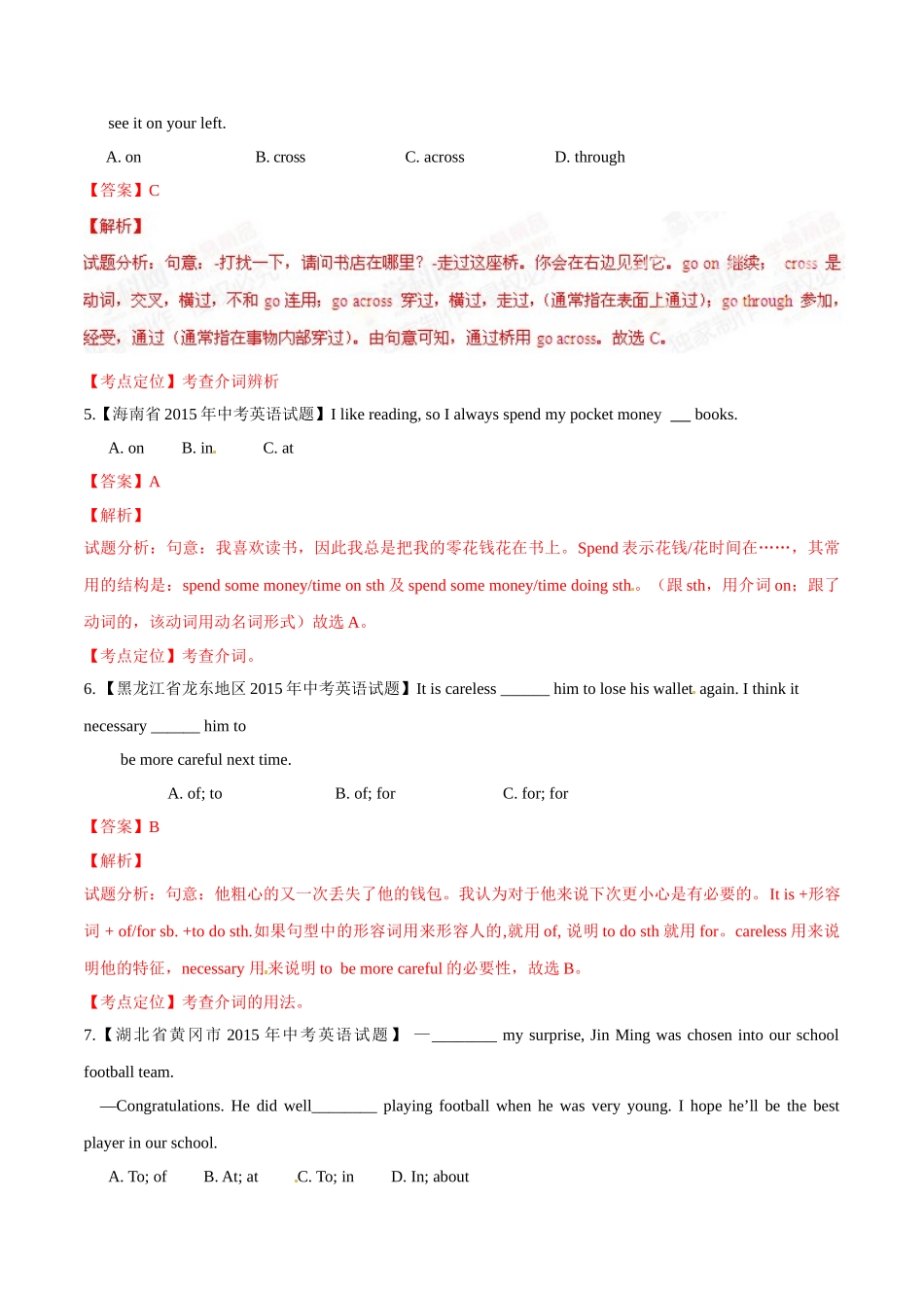 专题10 介词（第02期）-2015年中考英语试题分项版解析汇编（解析版）.doc_第2页