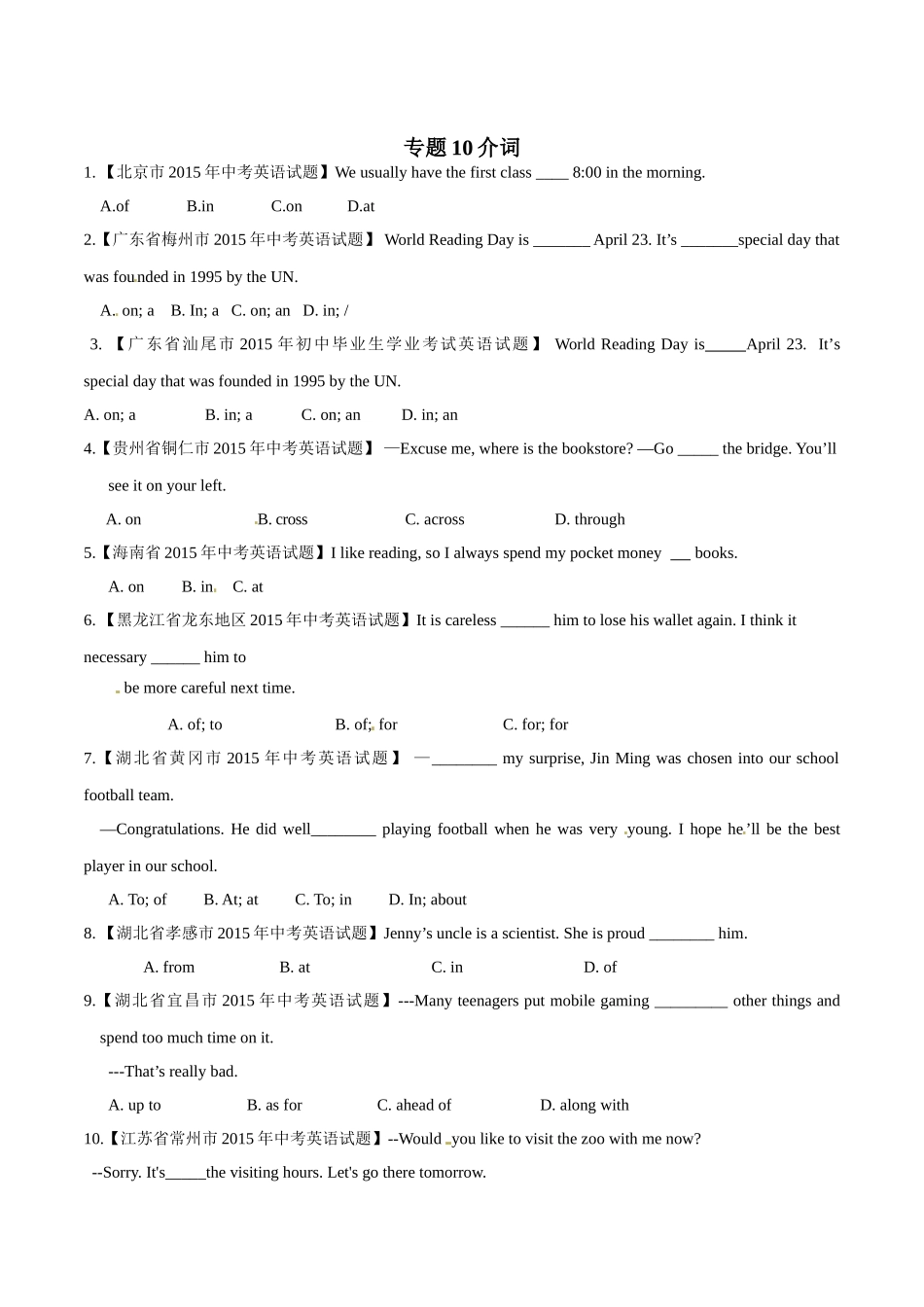 专题10 介词（第02期）-2015年中考英语试题分项版解析汇编（原卷版）.doc_第1页