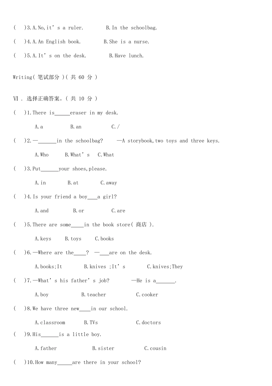 人教PEP版英语四年级上册4英期末综合测试卷B含答案.pdf_第2页
