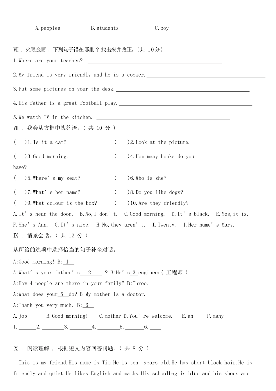 人教PEP版英语四年级上册4英期末综合测试卷B含答案.pdf_第3页