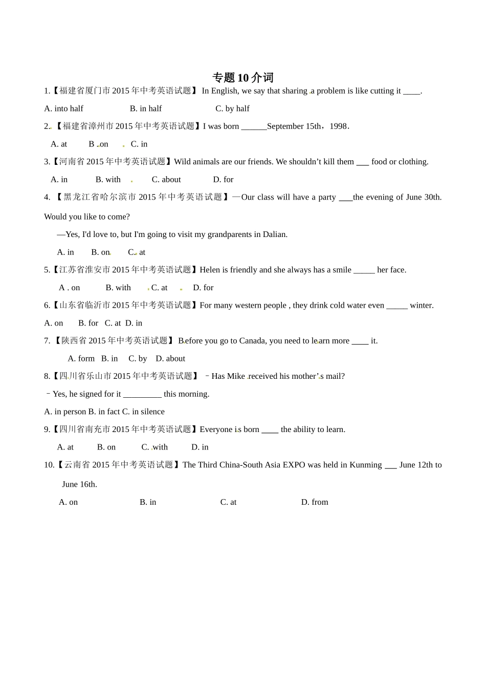 专题10 介词（第03期）-2015年中考英语试题分项版解析汇编（原卷版）.doc_第1页