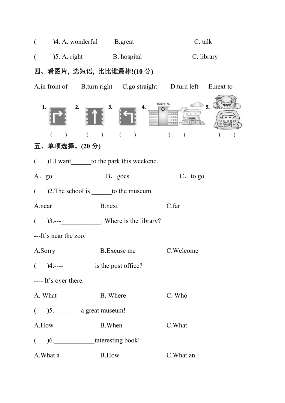 人教PEP版英语六年级上册第一单元测试卷1含答案.pdf_第2页