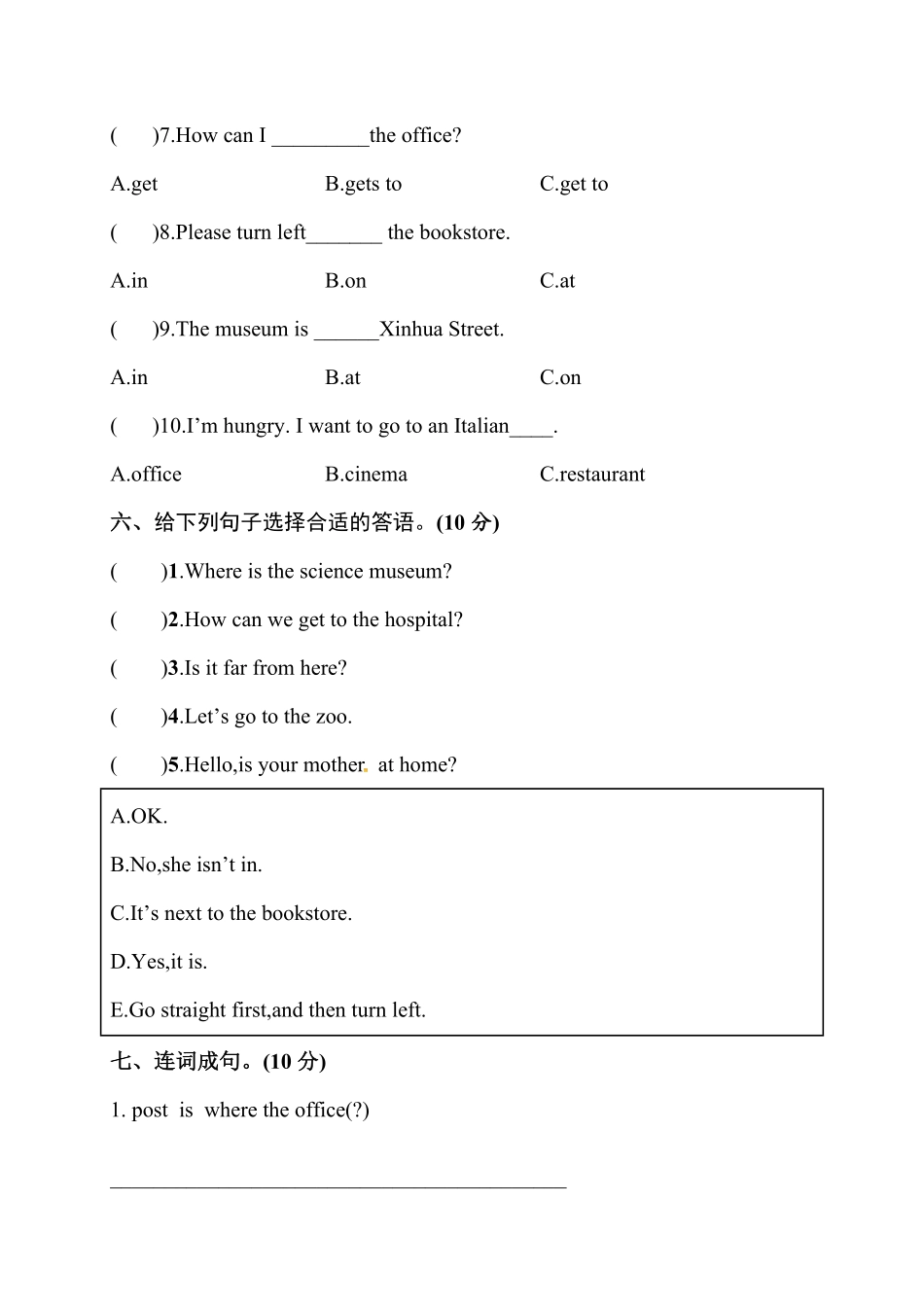 人教PEP版英语六年级上册第一单元测试卷1含答案.pdf_第3页