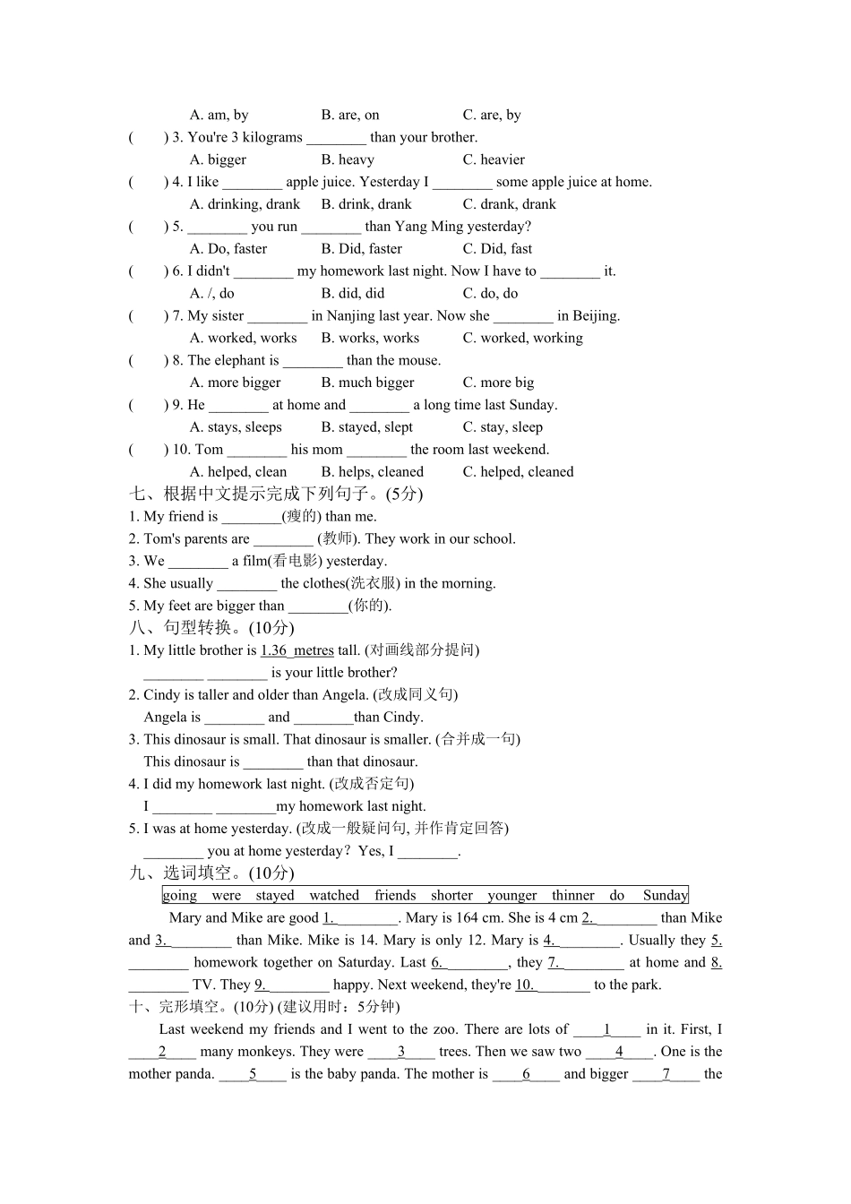 人教PEP版英语六年级下学期期中测试卷含答案.pdf_第2页