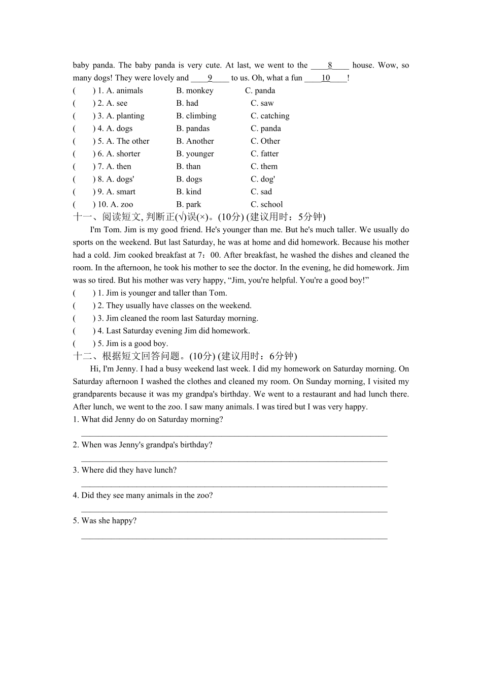 人教PEP版英语六年级下学期期中测试卷含答案.pdf_第3页