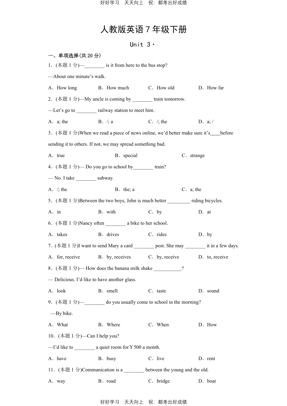 人教版英语七年级下册Unit3测试试卷含答案1.pdf_第1页