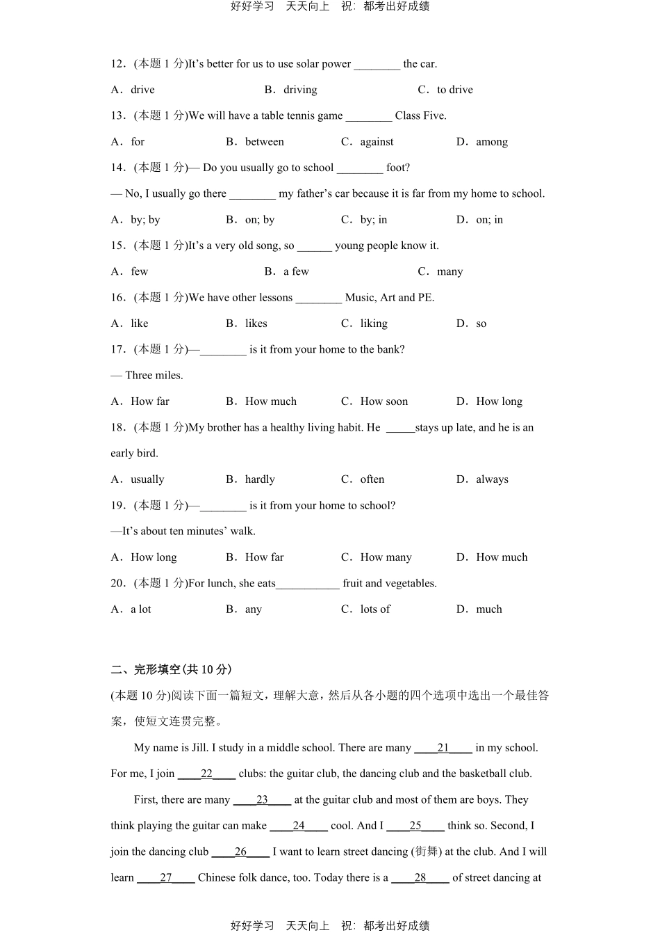 人教版英语七年级下册Unit3测试试卷含答案1.pdf_第2页