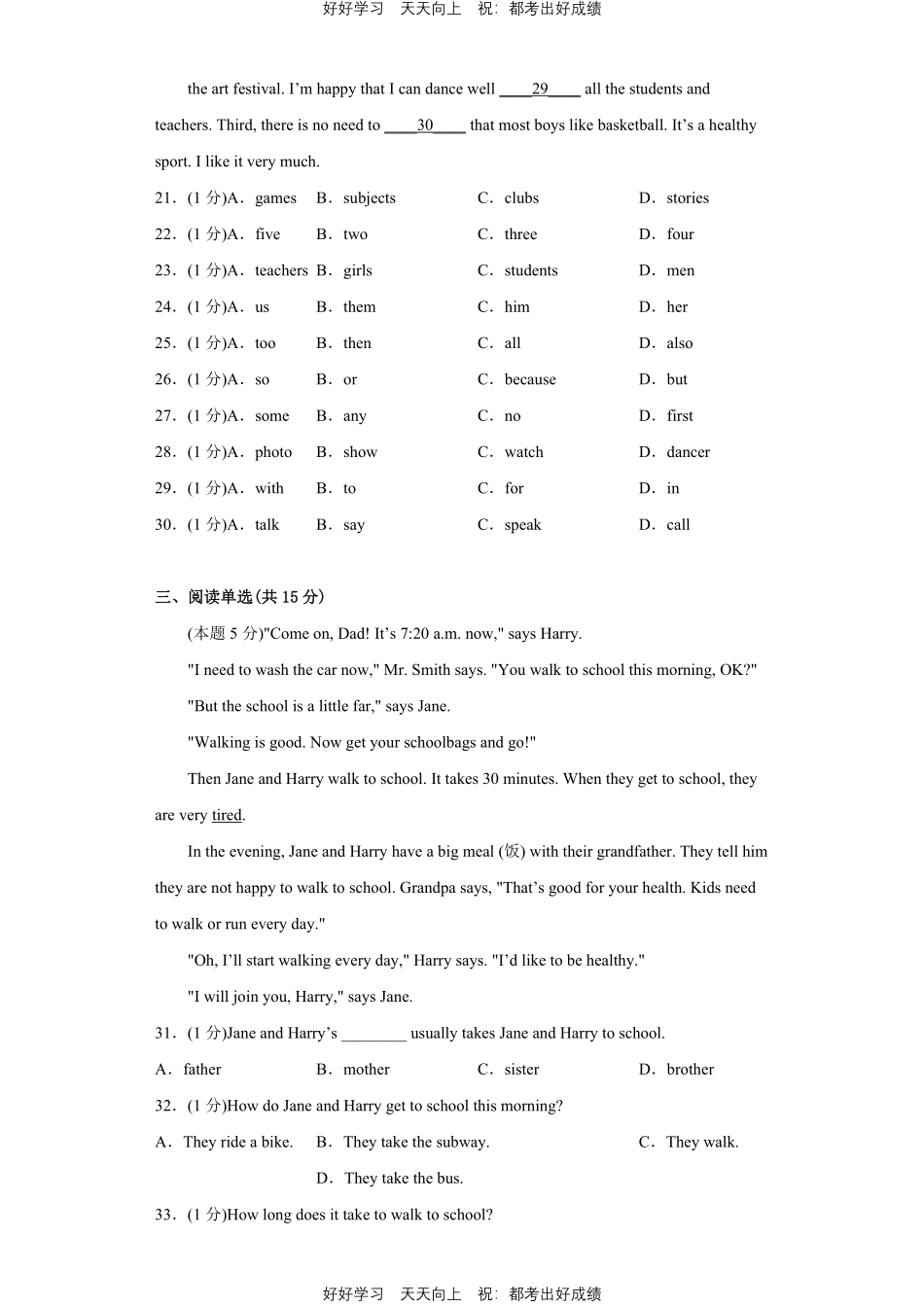 人教版英语七年级下册Unit3测试试卷含答案1.pdf_第3页