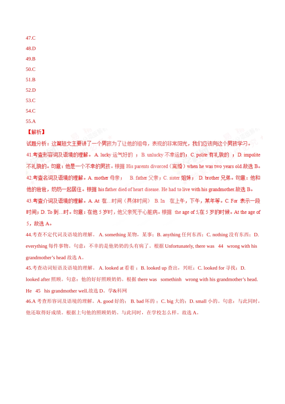 专题10 完形填空（人物或故事类）(日常生活类)（第02期）-2017年中考英语试题分项版解析汇编（解析版）.doc_第2页