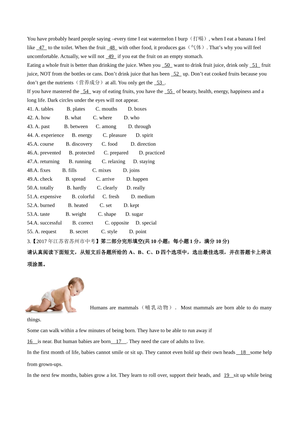 专题10 完形填空（人物或故事类）(日常生活类)（第02期）-2017年中考英语试题分项版解析汇编（原卷版）.doc_第2页