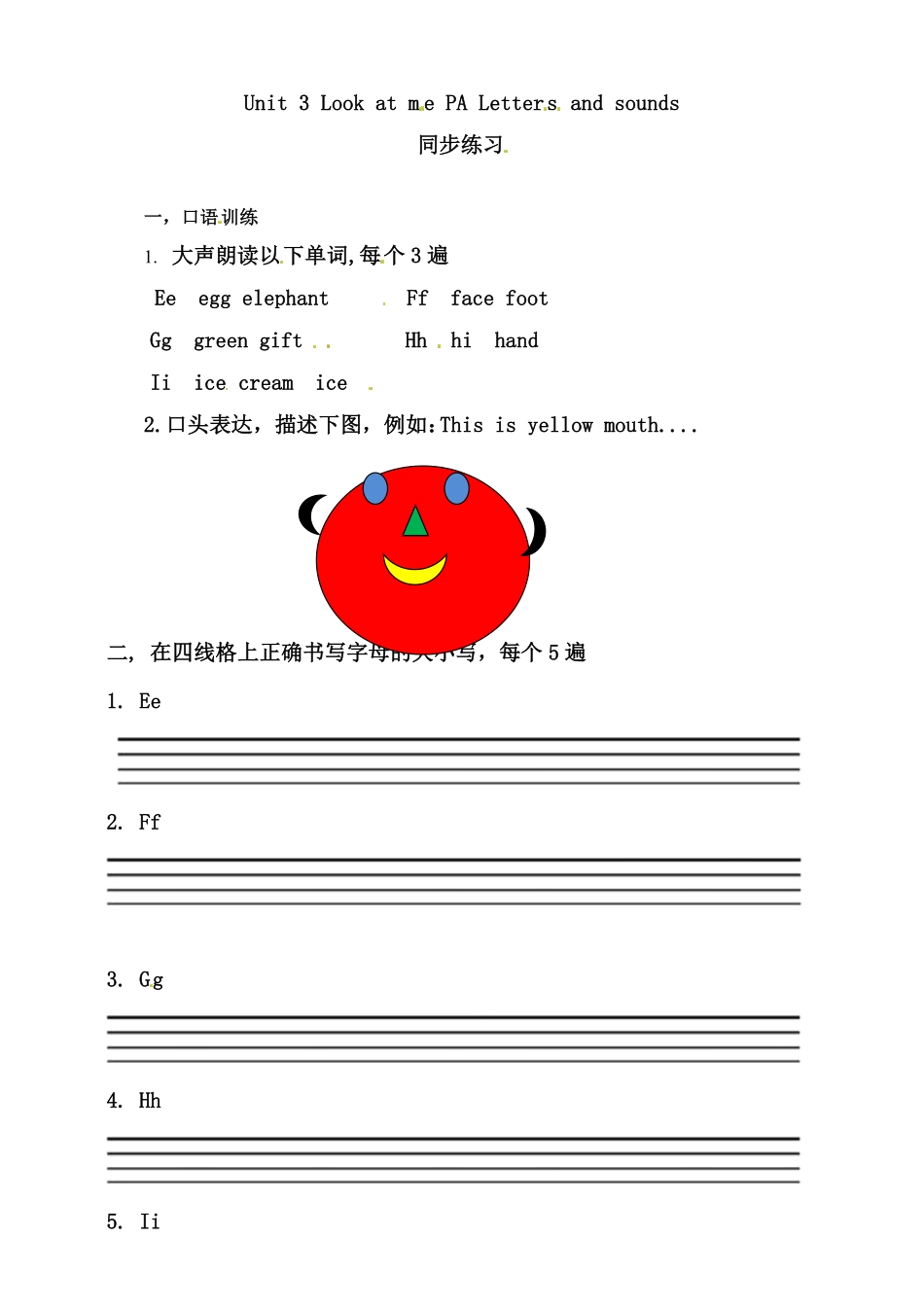 人教PEP版英语三年级上册Unit3LookatmePALettersandsounds练习含答案.pdf_第1页