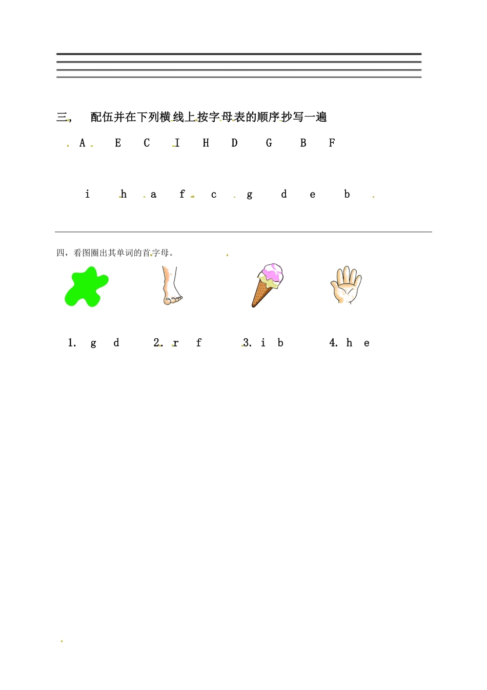 人教PEP版英语三年级上册Unit3LookatmePALettersandsounds练习含答案.pdf_第2页