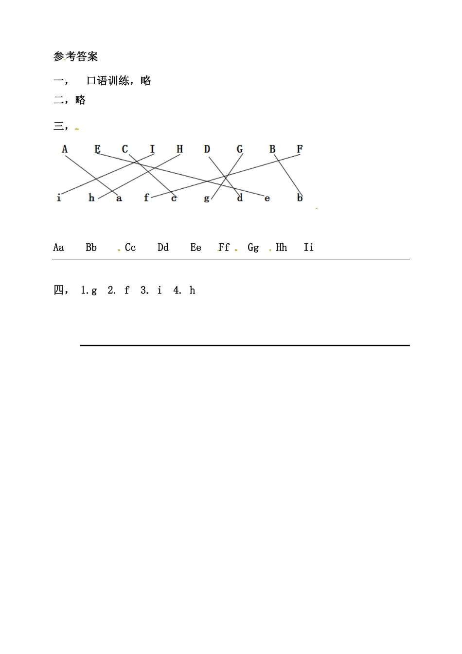 人教PEP版英语三年级上册Unit3LookatmePALettersandsounds练习含答案.pdf_第3页