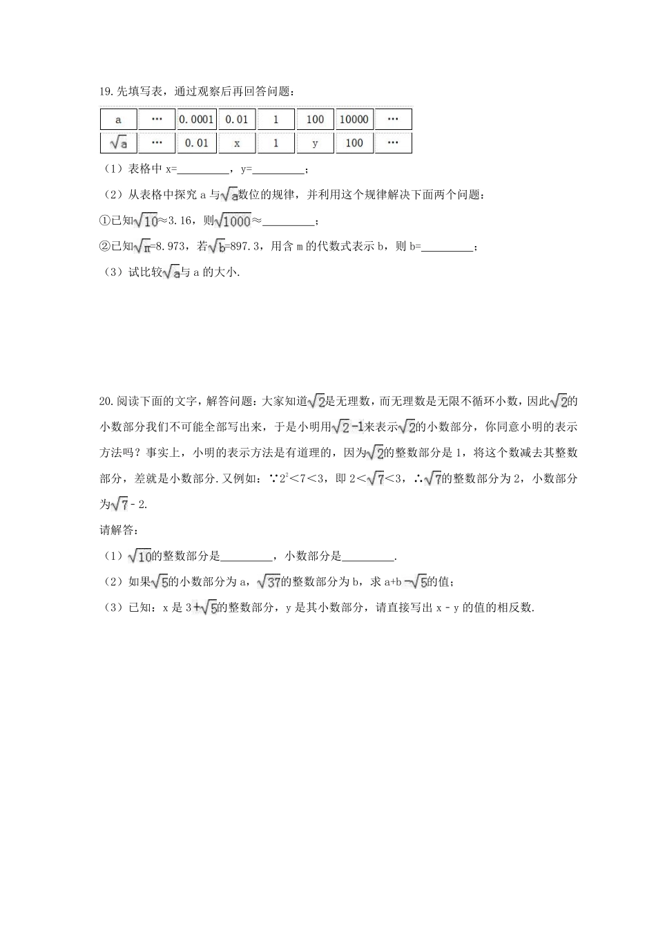 八年级数学苏科版上册课时练第4单元《4.3实数》含答案解析.pdf_第3页