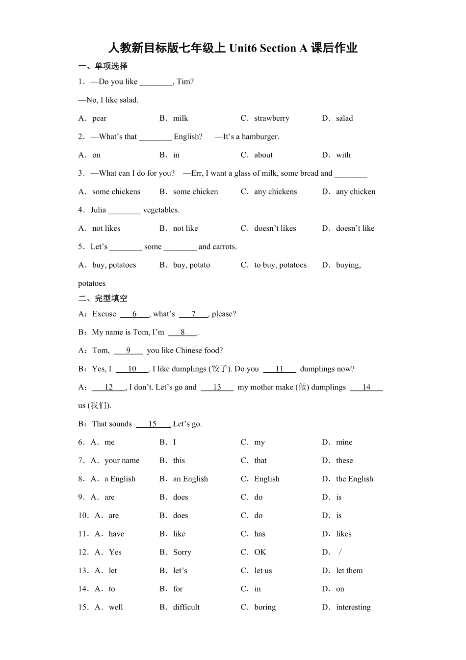 课后作业七年级上册英语人教版Unit-6-Section-A-01-试题试卷-含答案.pdf_第1页