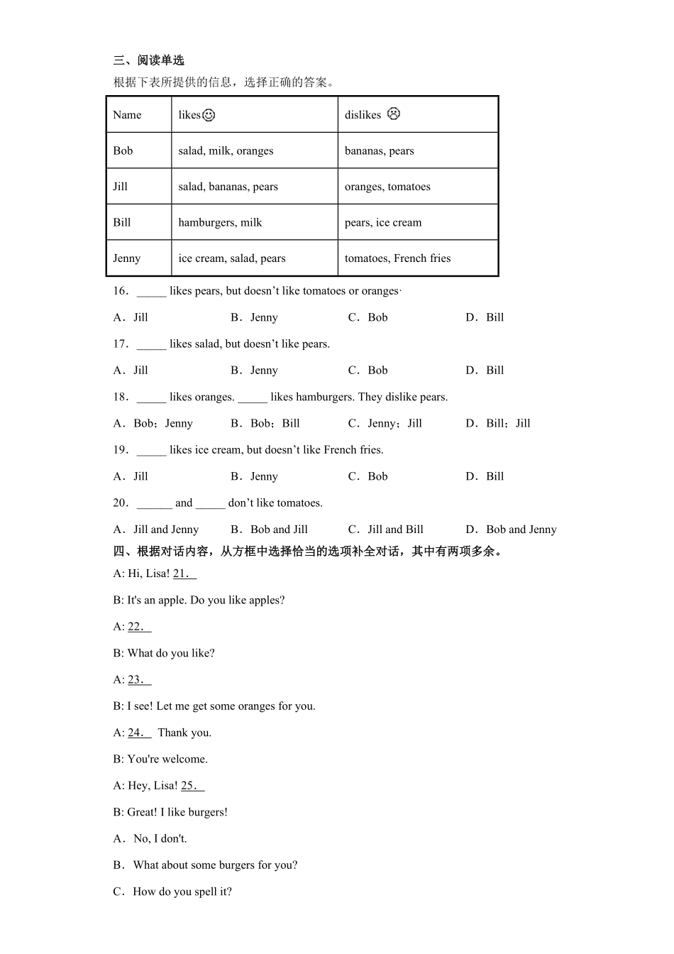 课后作业七年级上册英语人教版Unit-6-Section-A-01-试题试卷-含答案.pdf_第2页