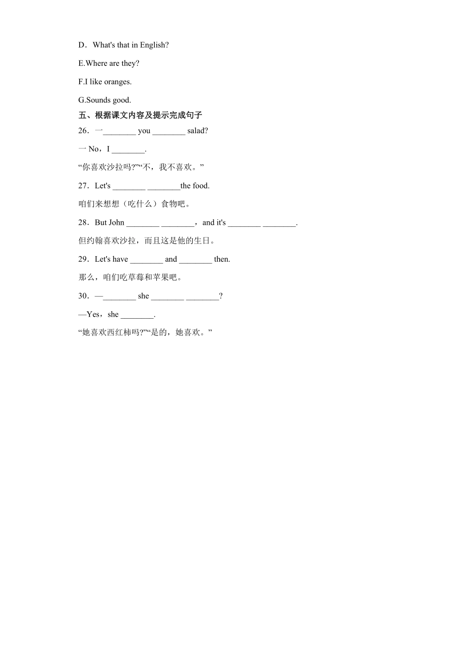 课后作业七年级上册英语人教版Unit-6-Section-A-01-试题试卷-含答案.pdf_第3页