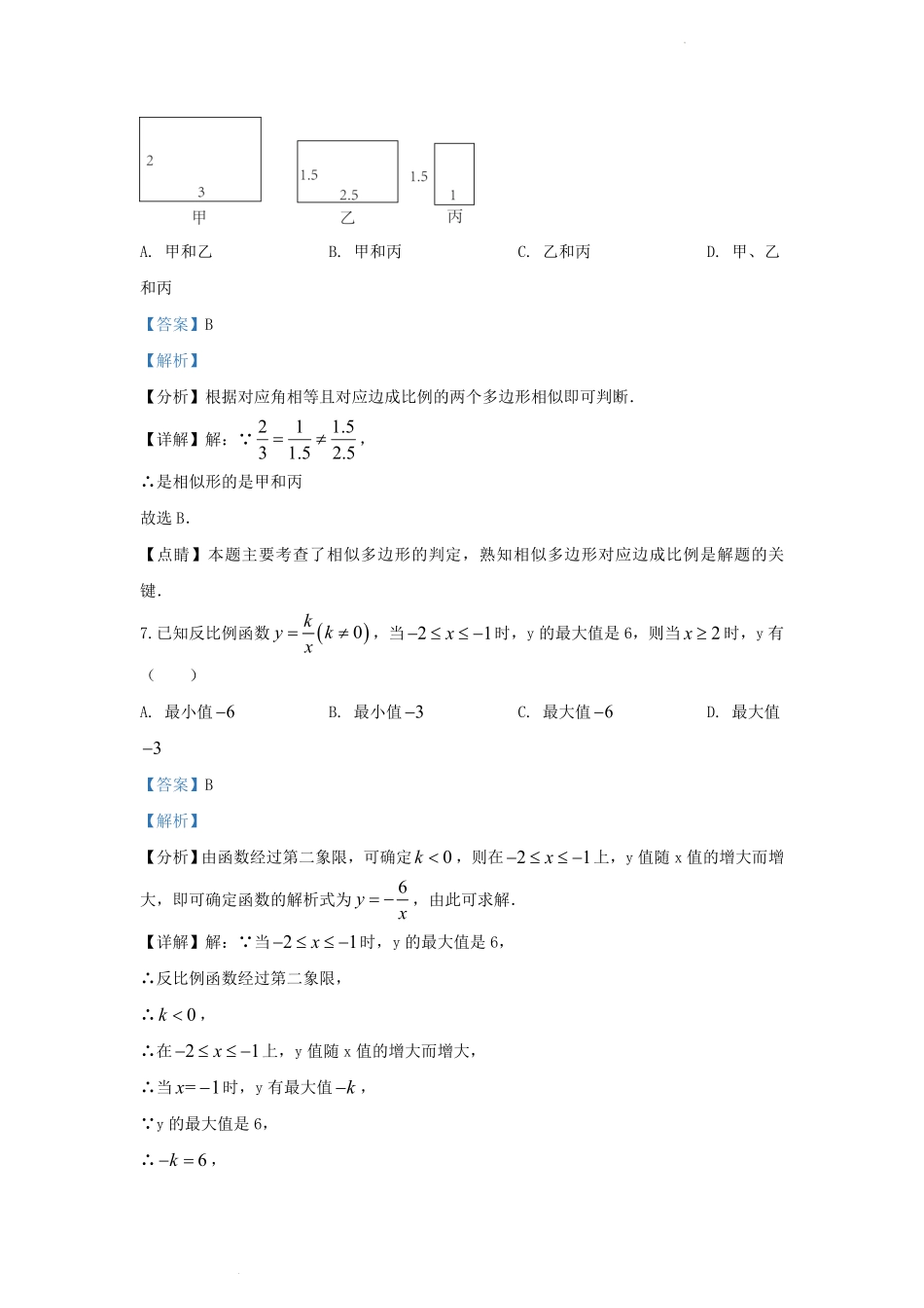 辽宁省沈阳市铁西区九年级上学期数学期末试题及答案.pdf_第3页