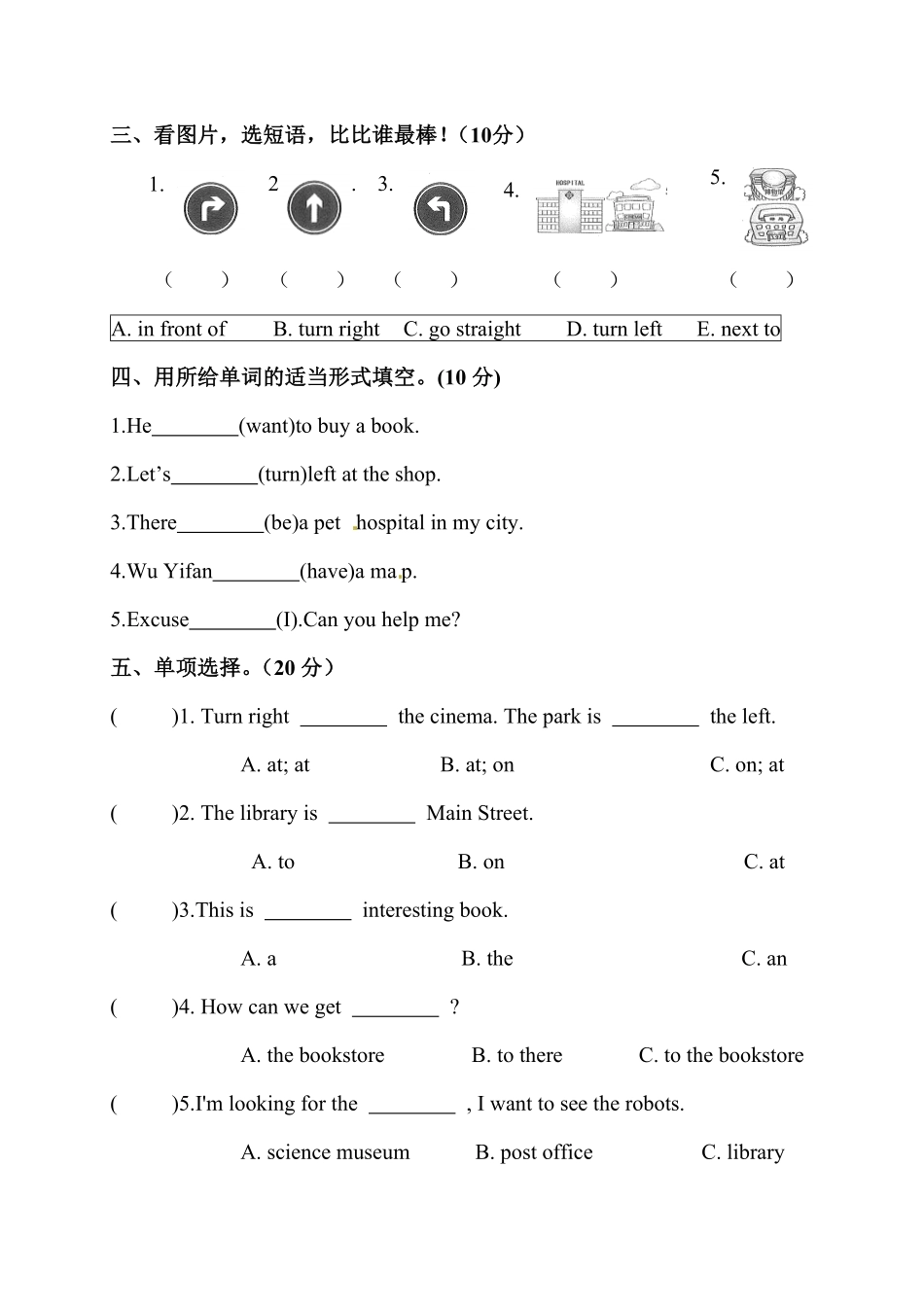 人教PEP版英语六年级上册第一单元测试卷3含答案.pdf_第2页