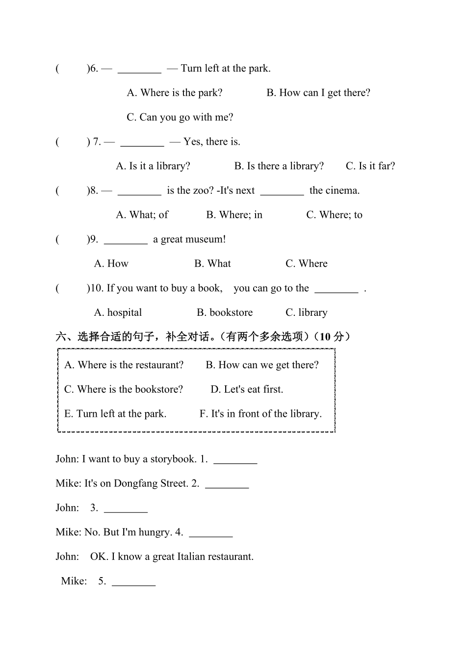 人教PEP版英语六年级上册第一单元测试卷3含答案.pdf_第3页
