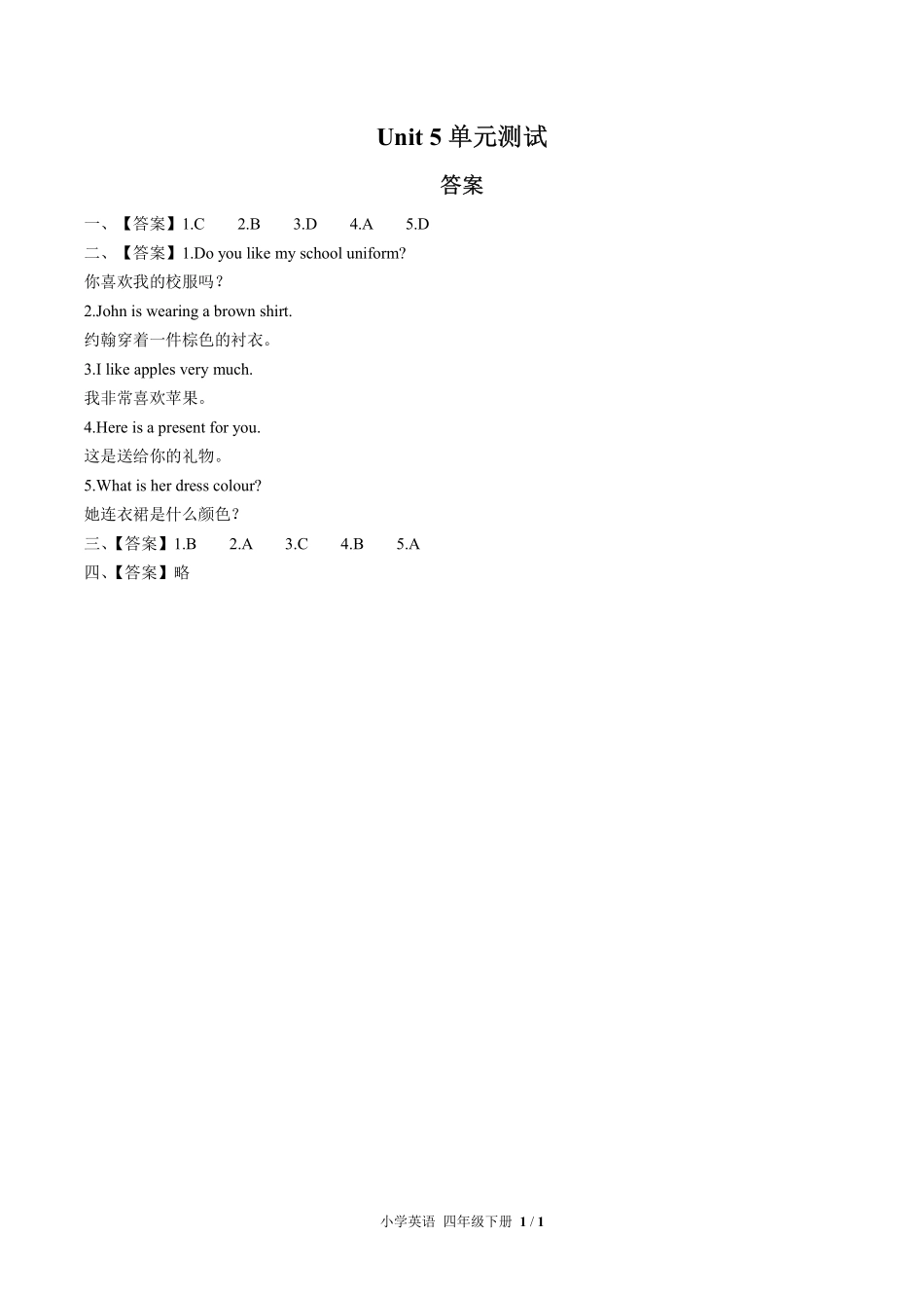 外研社版三年级起点小学英语四年级下册Unit5单元测试01含答案解析.pdf_第3页