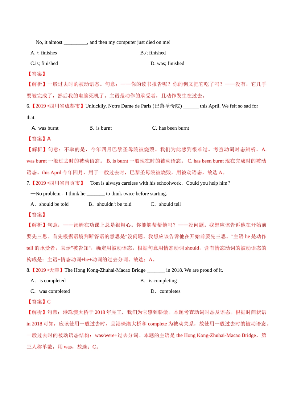 专题10 语态（第02期）（解析版）-2019年中考真题英语试题分项汇编.doc_第2页