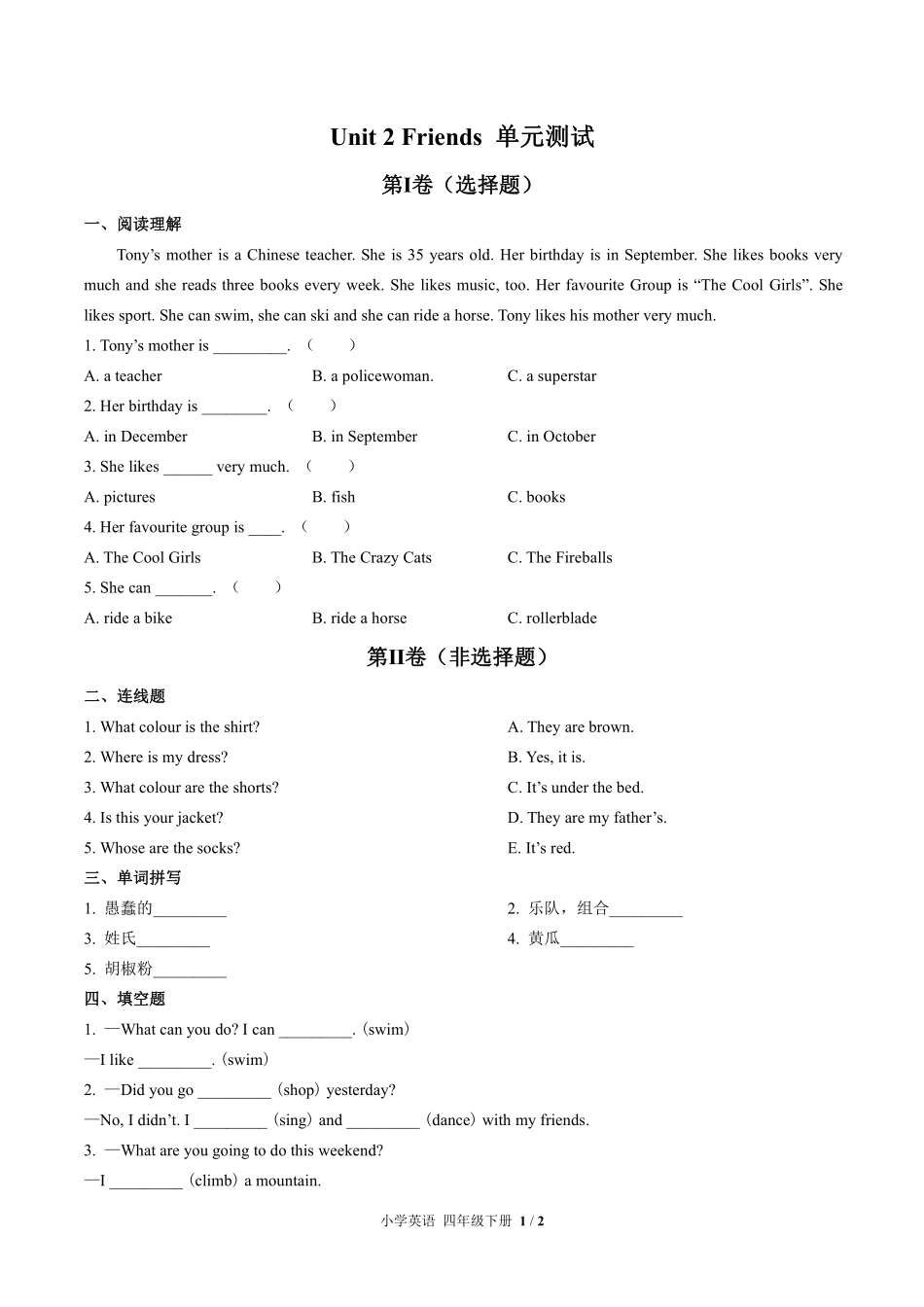 外研社版三年级起点小学英语四年级下册Unit2单元测试03含答案解析.pdf_第1页