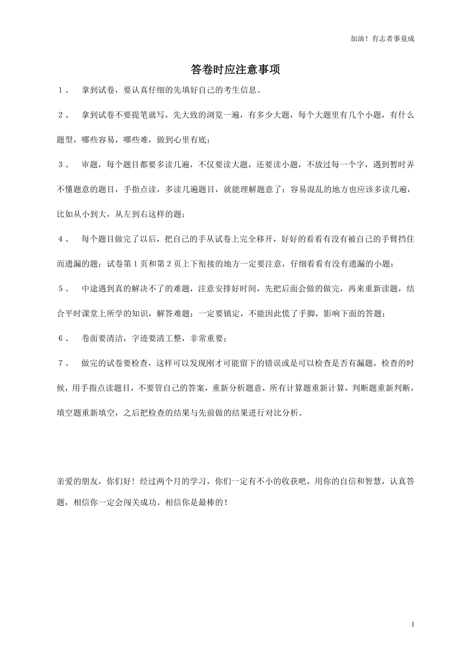 三年级下册语文部编版课后作业第6课《陶罐和铁罐》试卷-含答案.pdf_第1页