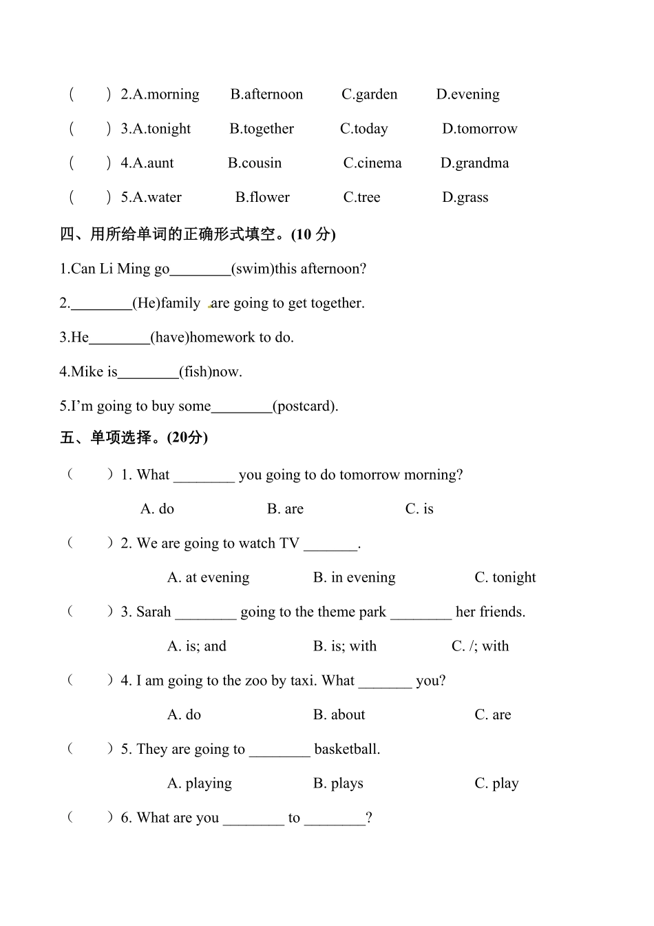 人教PEP版英语六年级上册第三单元测试卷1答案含答案.pdf_第2页