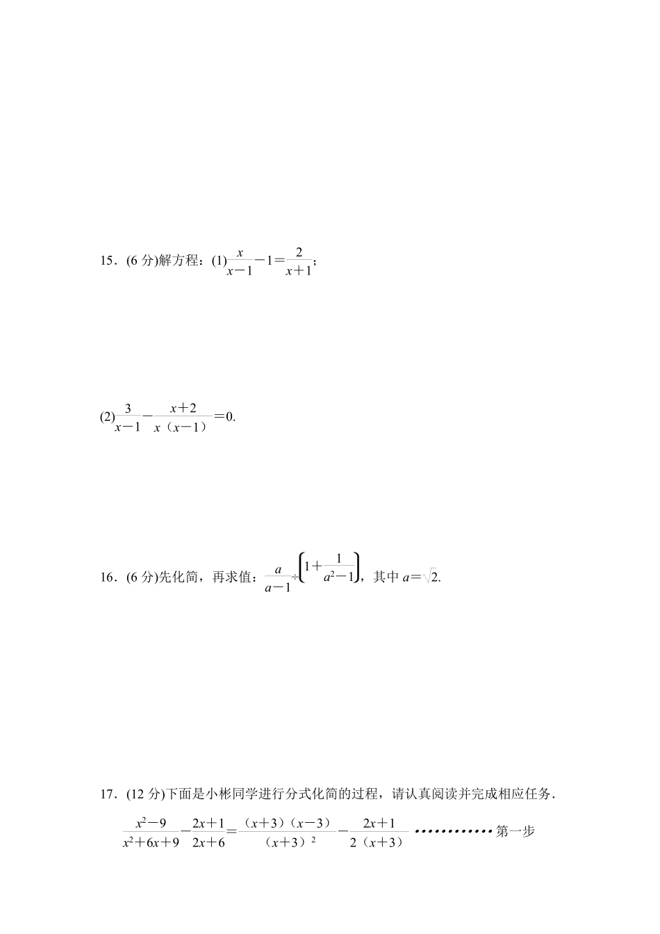 八年级数学北师大版下册第5章《单元测试》04含答案解析(1).pdf_第3页