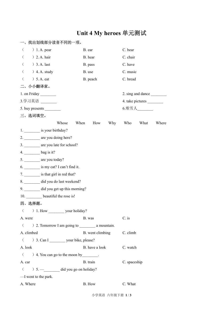 外研社版三年级起点小学英语六年级下册Unit4单元测试01含答案解析.pdf_第1页