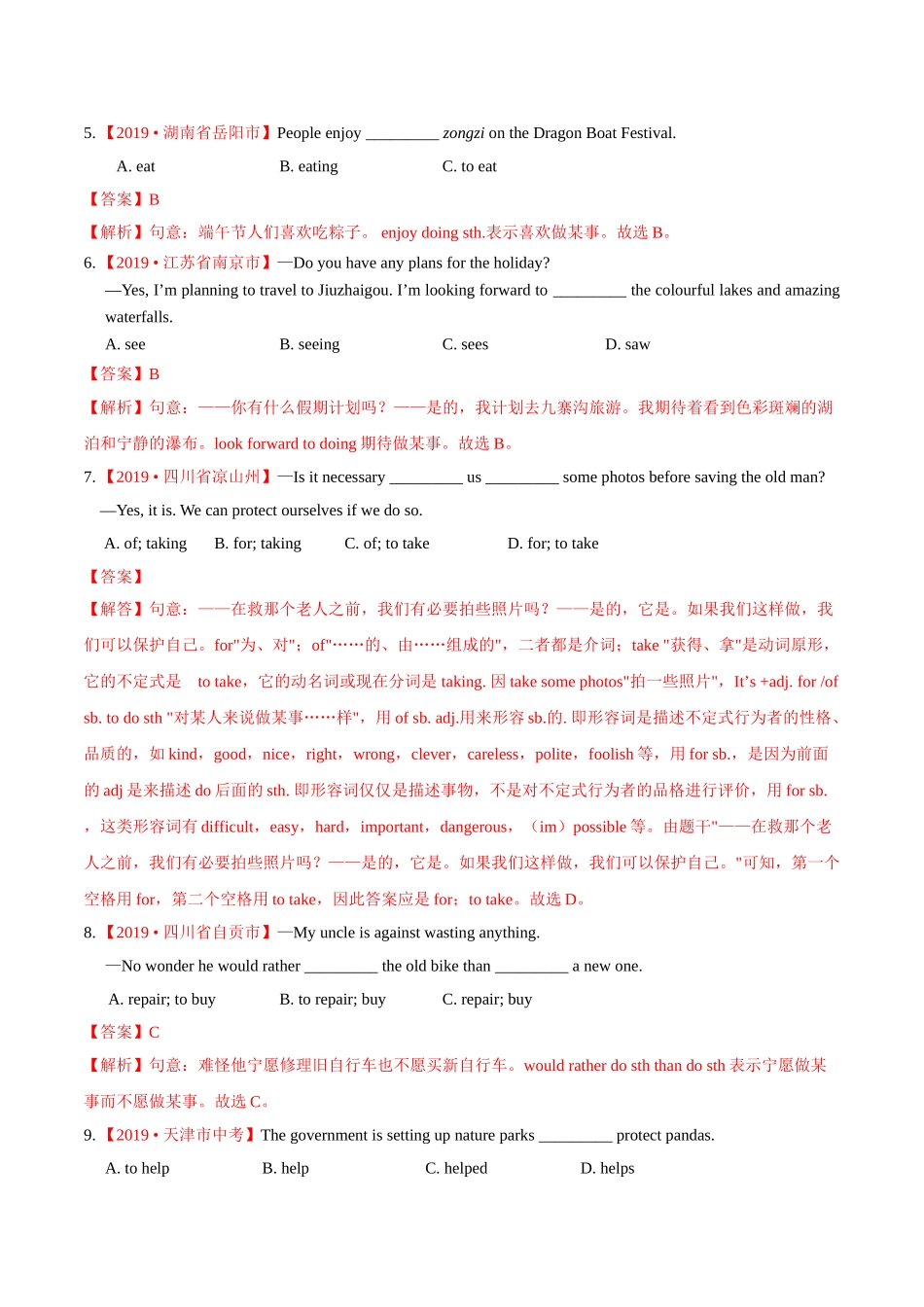 专题11 非谓语动词（第01期）（解析版）-2019年中考真题英语试题分项汇编.doc_第2页