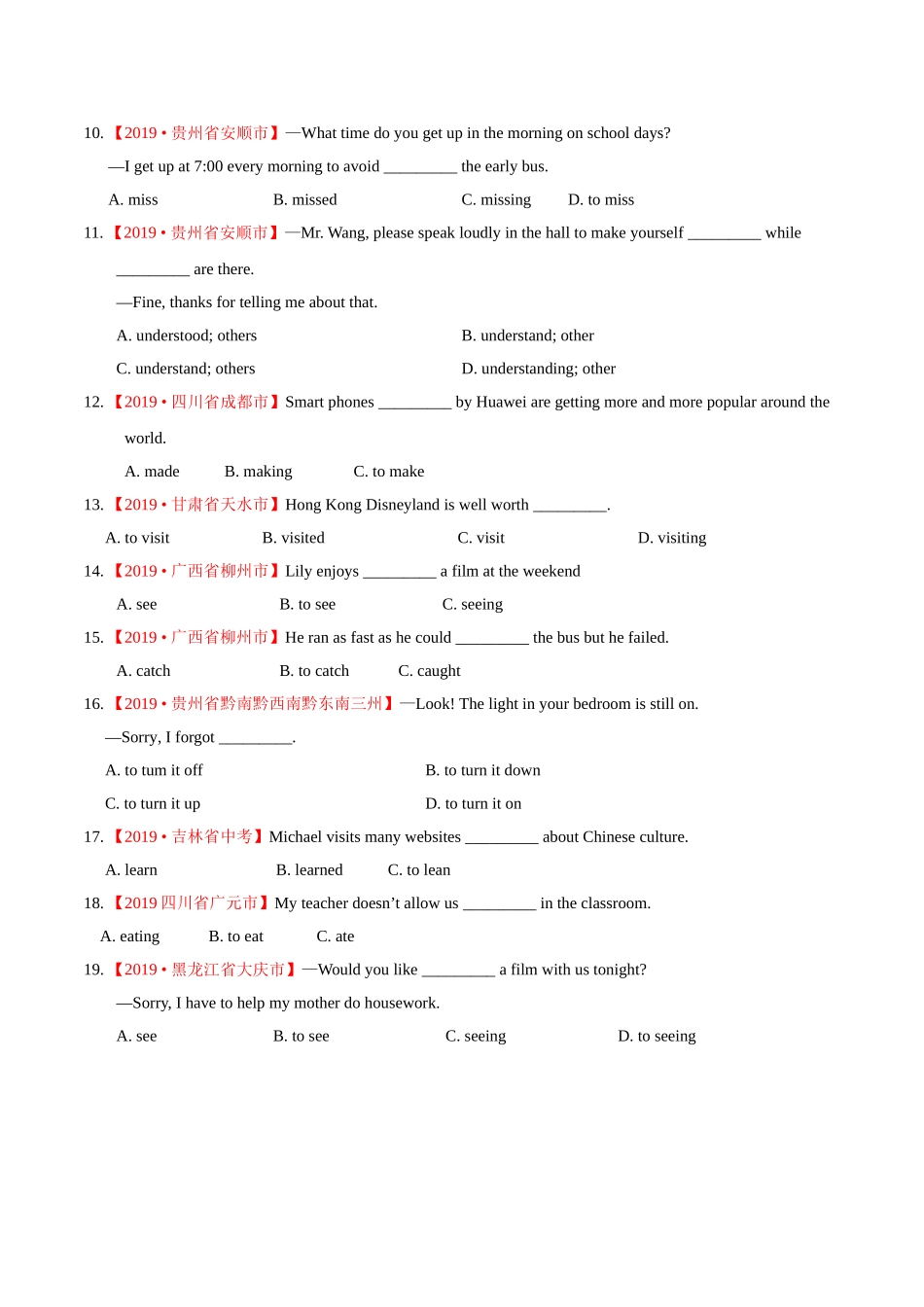 专题11 非谓语动词（第01期）（原卷版）-2019年中考真题英语试题分项汇编.doc_第2页