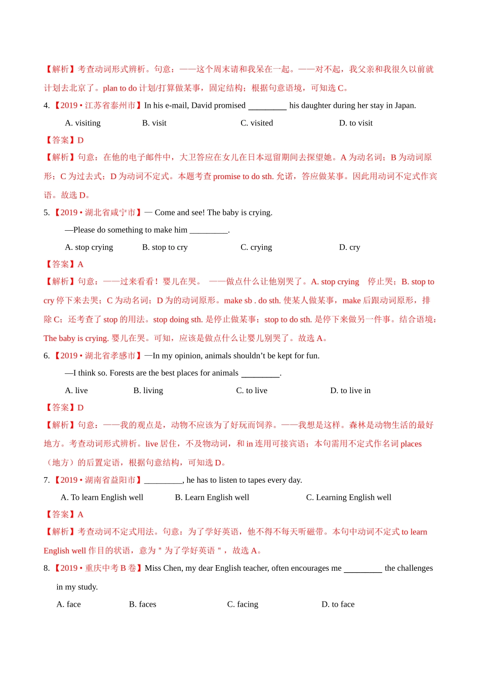 专题11 非谓语动词（第02期）（解析版）-2019年中考真题英语试题分项汇编.doc_第2页