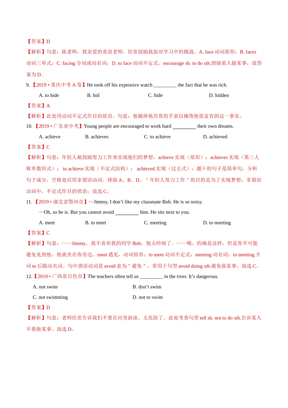 专题11 非谓语动词（第02期）（解析版）-2019年中考真题英语试题分项汇编.doc_第3页