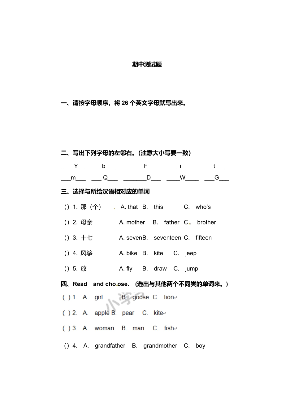 人教PEP版英语三年级下册期中测试卷1含答案.pdf_第1页