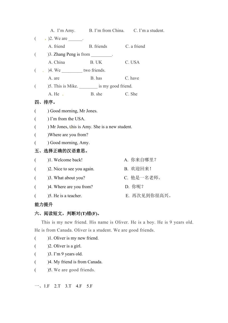 人教PEP版英语三年级下册一课一练-Unit1Welcomebacktoschool课时4含答案1.pdf_第2页
