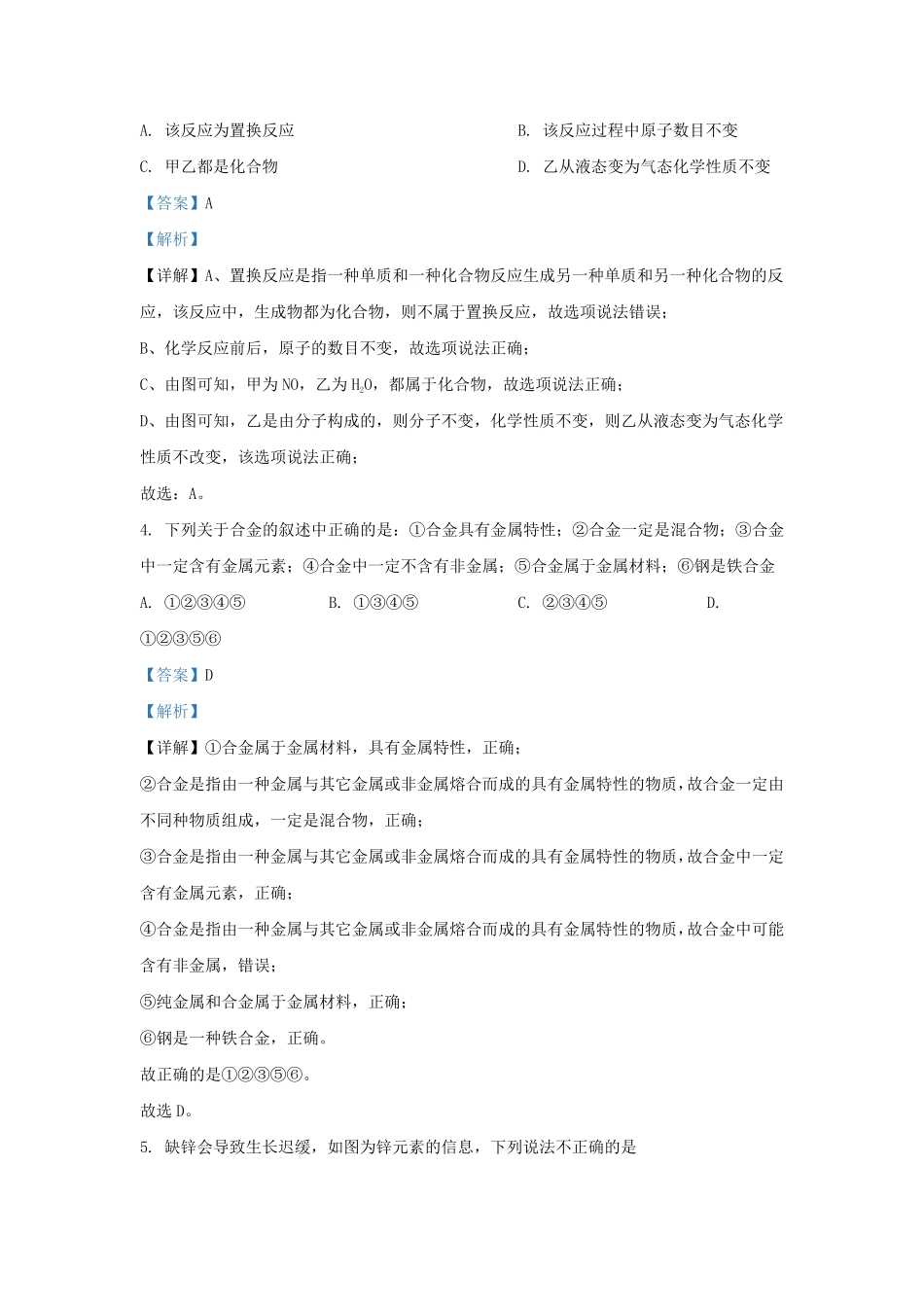 辽宁省沈阳市康平县九年级上学期化学期末试题及答案.pdf_第1页