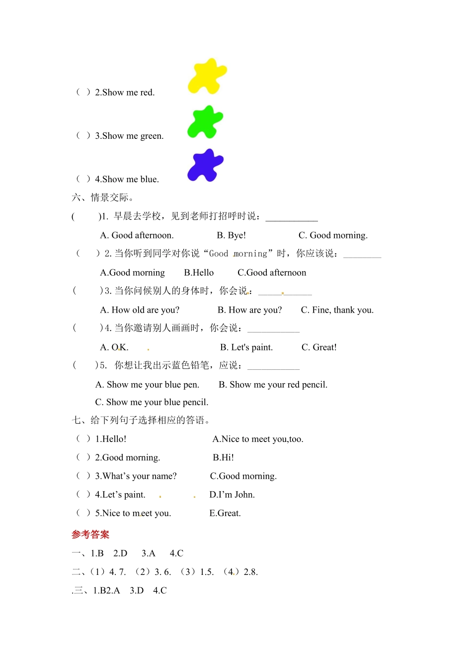 人教PEP版英语三年级上册课时练习-Unit2ColoursPartA自主测试含答案含答案.pdf_第2页