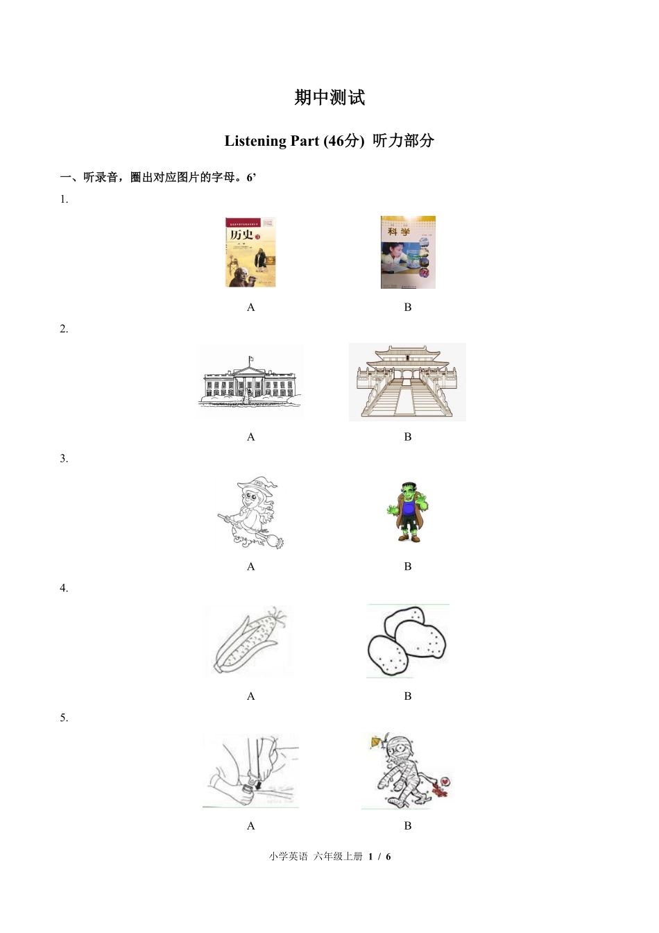 外研社版三年级起点小学英语六年级上册期中测试01含答案解析.pdf_第1页