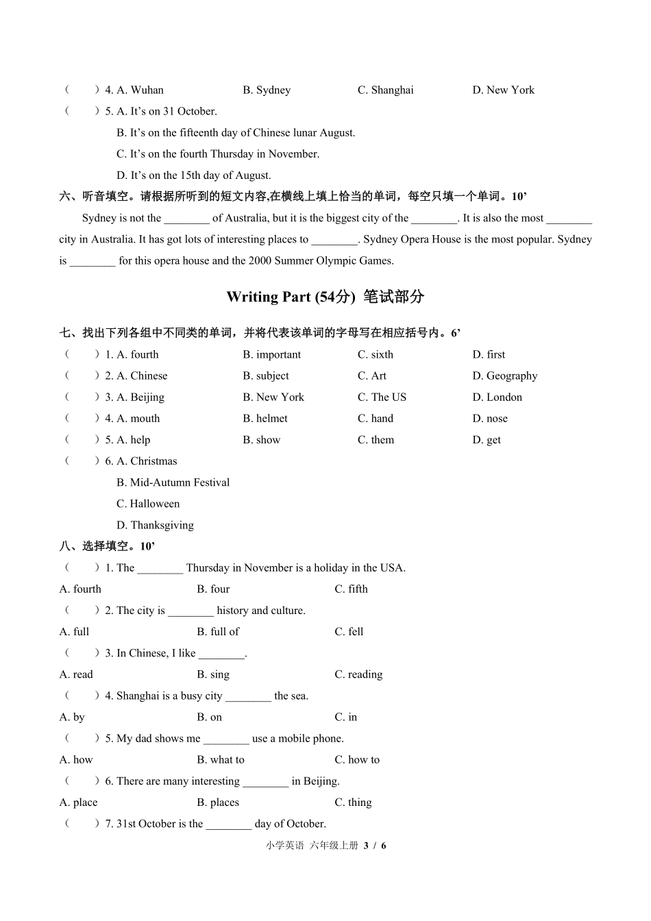 外研社版三年级起点小学英语六年级上册期中测试01含答案解析.pdf_第3页