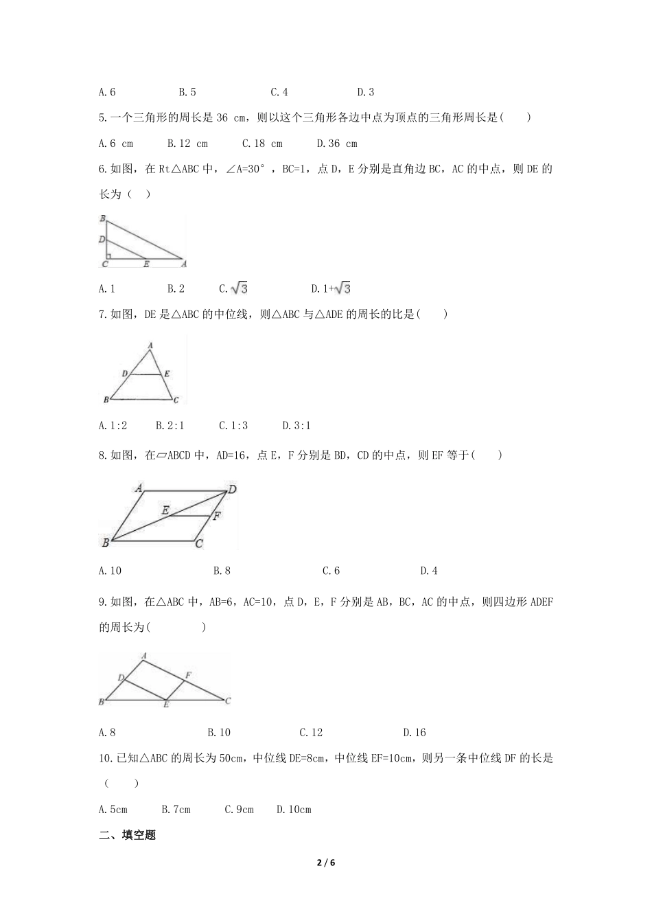 八年级数学北师大版下册课时练第6章《三角形的中位线》含答案解析2.pdf_第2页