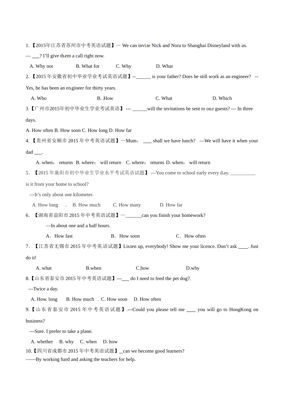 专题11 疑问词（第01期）-2015年中考英语试题分项版解析汇编（原卷版）.doc_第1页