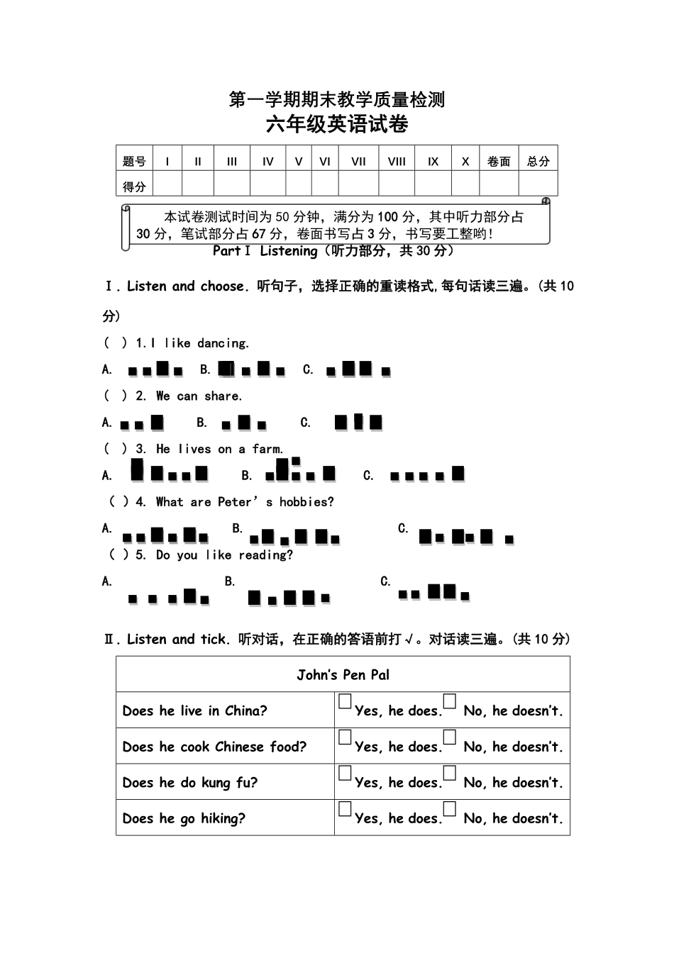 人教PEP版英语六年级第一学期期末试题含答案.pdf_第1页