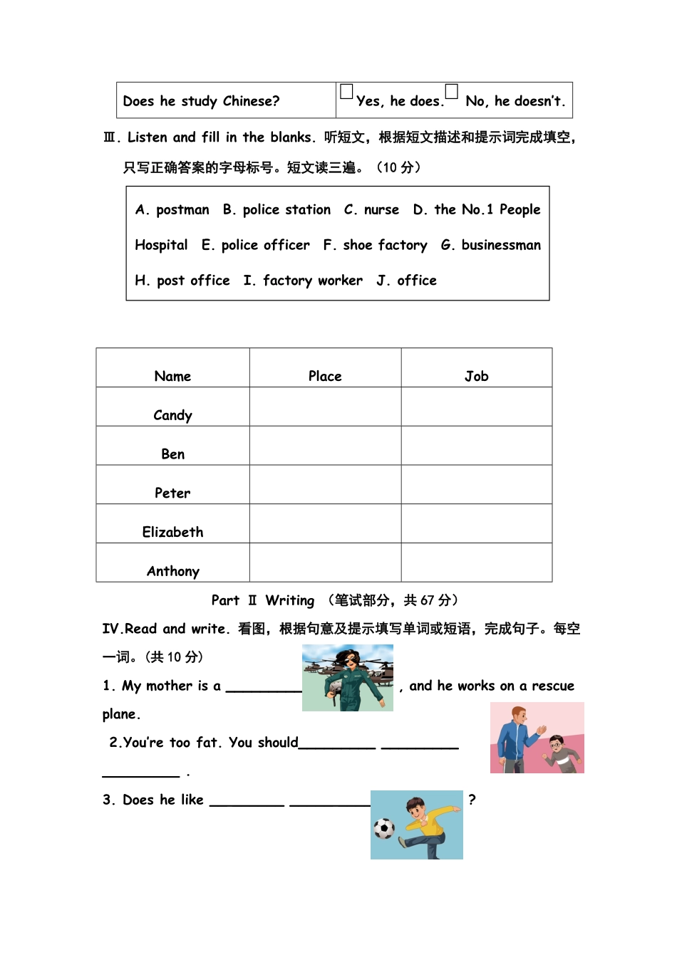 人教PEP版英语六年级第一学期期末试题含答案.pdf_第2页