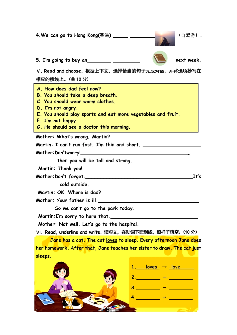 人教PEP版英语六年级第一学期期末试题含答案.pdf_第3页