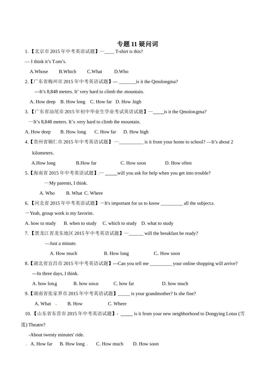 专题11 疑问词（第02期）-2015年中考英语试题分项版解析汇编（原卷版）.doc_第1页