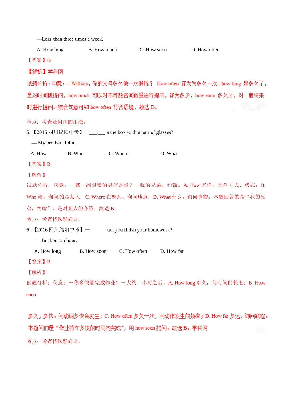 专题11 疑问词（第02期）-2016年中考英语试题分项版解析汇编（解析版）.doc_第2页