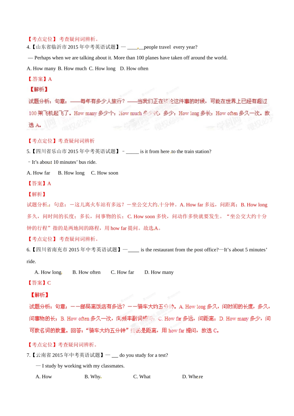 专题11 疑问词（第03期）-2015年中考英语试题分项版解析汇编（解析版）.doc_第2页